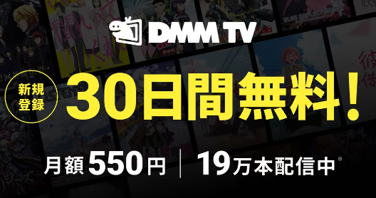 DMMTV