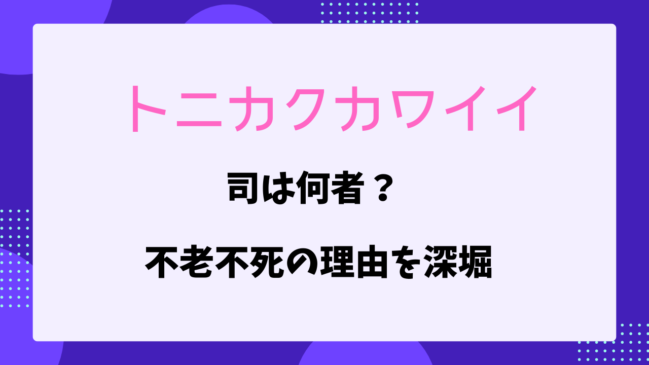 トニカクカワイイ