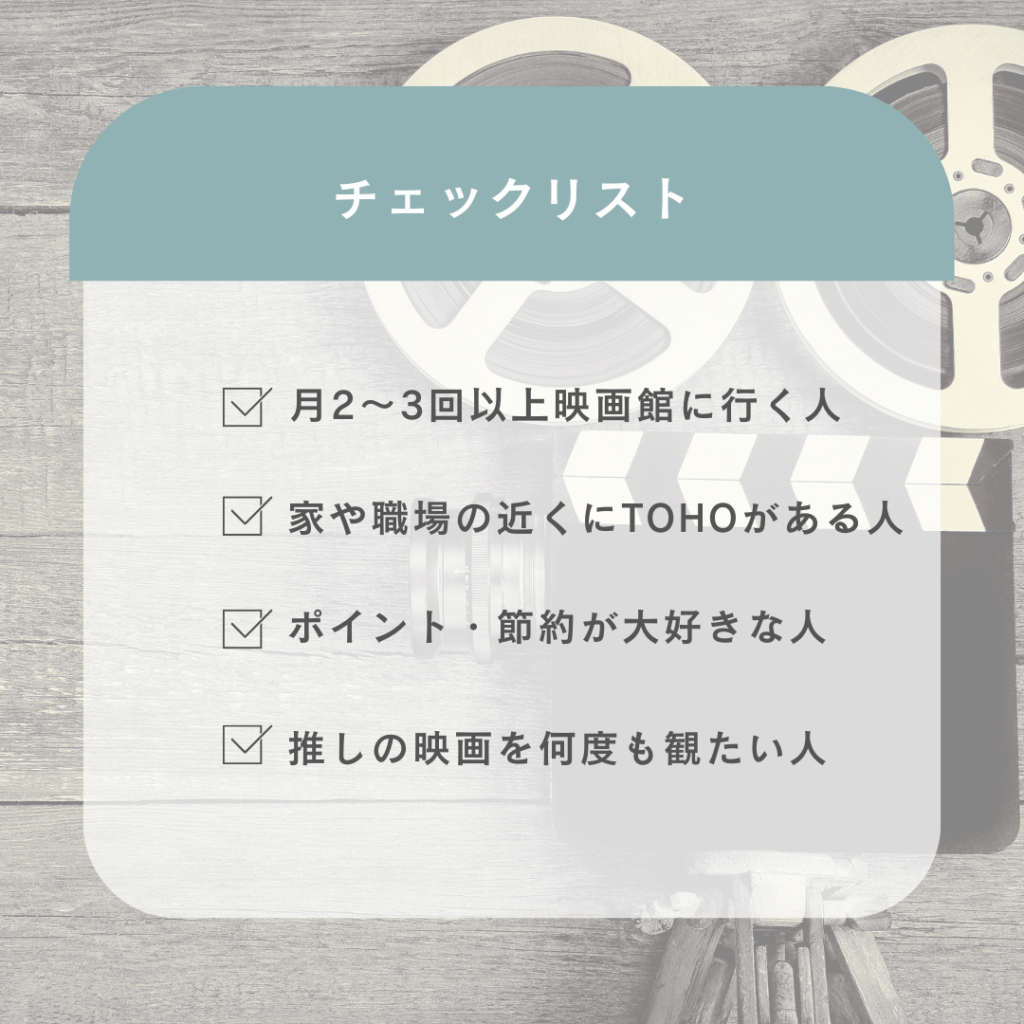 チェックリスト